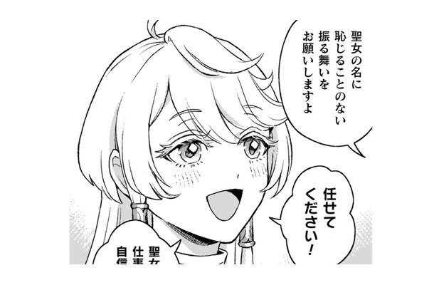 「あなたは優秀な聖女」今夜は舞踏会…恥ずかしくないよう、務めを果たします!【根暗騎士による溺愛満喫中のブサ猫、実は聖女です!#5】