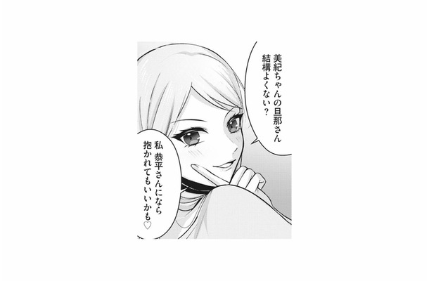 「抱かれてもいいかも」ってどういうこと？夫に向けられたママ友の言動に胸がざわつく【親友はフレネミー そして夫の浮気相手 #２】