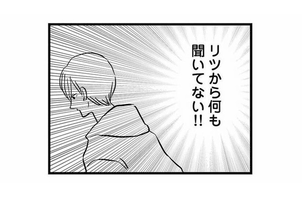 「何も聞いてない！」15歳の息子が東京へ出発!? 慌てて電話をかけるも…【15歳の息子が消えた日 #３】