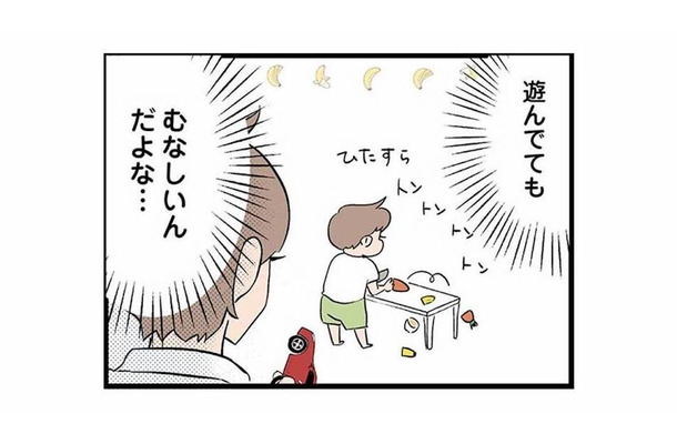 息子と遊んでいてもむなしい…。会話のやり取りがなく、危険な行動ばかりが目につく【発達障害、認められない親 #６】