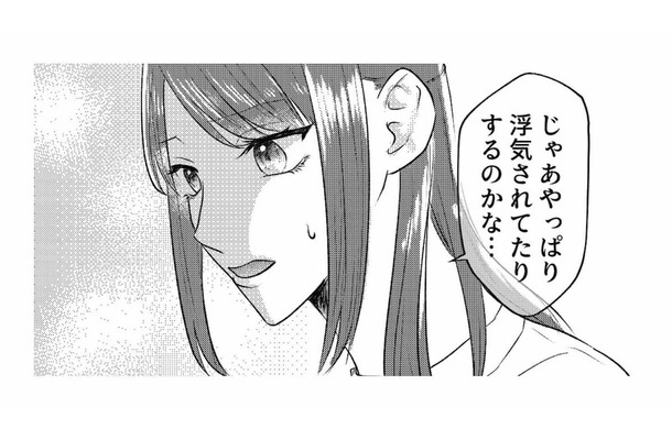 「浮気されているのかな…?」穏やかに笑う夫を信じたいのに、消えない不安【不倫断罪飲み会はじめます #6】