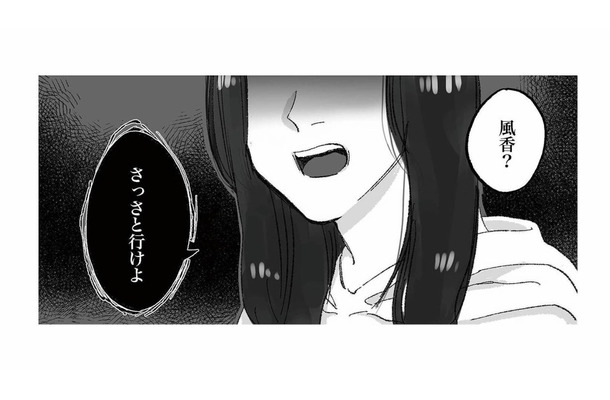 朝帰りした中学生の娘を叱る母。しかし「反抗期」では片づけられない異変が…【娘が「トー横キッズ」になっていました #８】