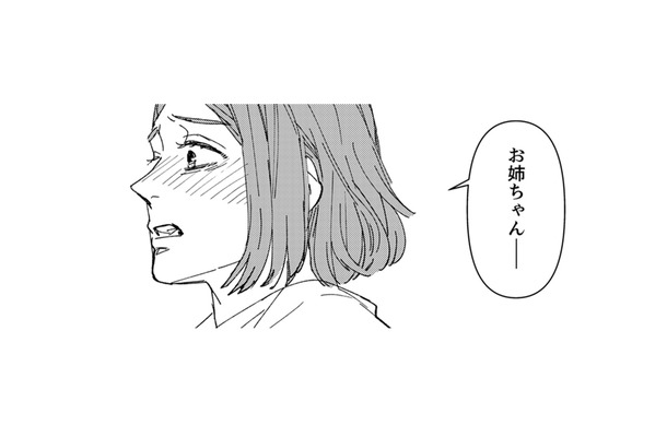 よかった。お姉ちゃんは、馬鹿にしたりせずちゃんと話を聞いてくれた【時をかけるセックスレス #21】