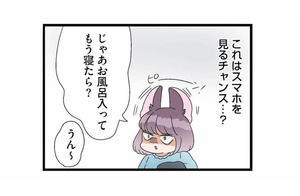 酔って帰宅し風呂へ向かう夫。不倫の証拠が眠るスマホを見るチャンス!?【サレ妻になったので復讐したらママ友の罠でした #12】