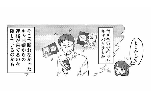 スマホを手放さなくなった夫。その理由は、付き合いのキャバクラ？それとも浮気…？【不倫断罪飲み会はじめます #７】