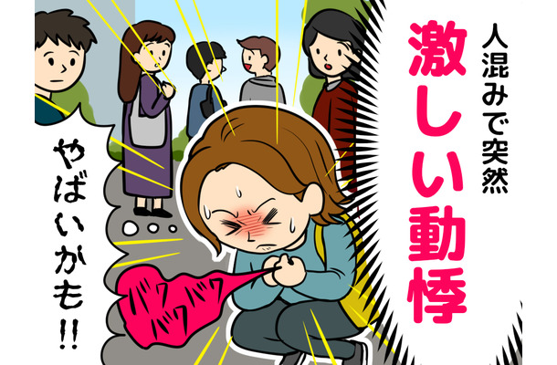 放置していたら「突然死」のリスクも。突然の”動悸”や”止まらない汗”、更年期以外に考えられる病気って？