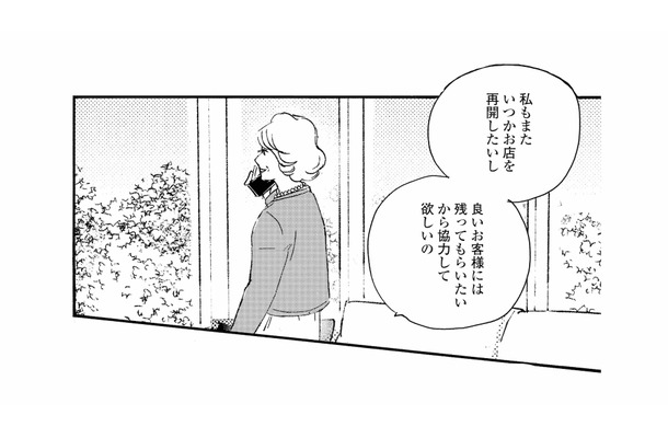 「お店を再開したいから協力してほしい」高額バイト先からの依頼内容とは?【秘密の花園(2) #61】