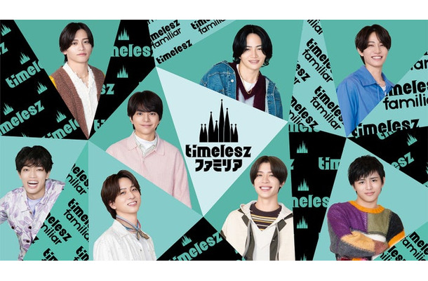 timelesz(C)日本テレビ
