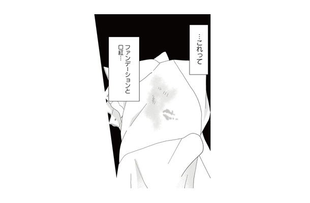 酔っ払って帰ってきた夫のシャツにファンデーションと口紅が! 浮気を疑い問い詰めると…【地雷男にサヨナラ #10】