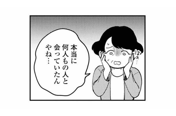 夫の不貞を受け止めたはずの義両親。しかし「息子とやり直す気なら…」と言い出して!?【夫が裏アカで70人と不倫してました #29】