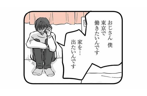 15歳の息子は東京で働くと決めていた。家出の決意を知っていたのは叔父と友人だけ【15歳の息子が消えた日 #８】