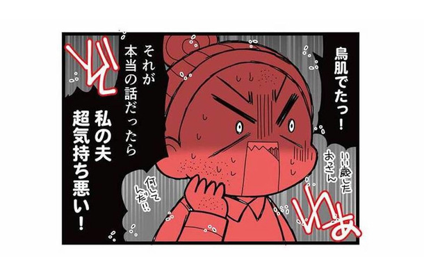 「私の夫、超気持ち悪い！」サレ妻が鳥肌…居酒屋でアルバイトを口説く不倫夫の手口とは？【親友は、私の名前で不倫中 #６】