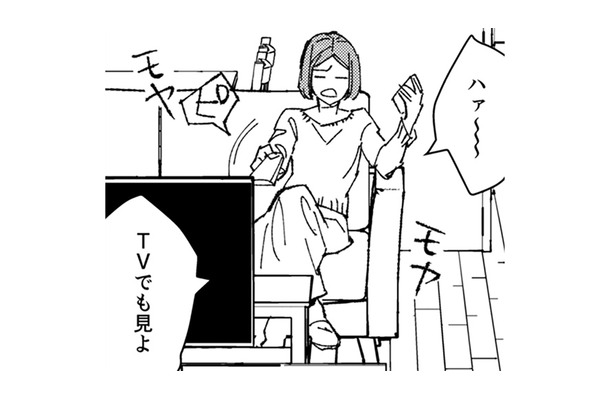 あ～、なんだかモヤモヤする……雄太の表情がうきうきして見えるのは気のせい！？【時をかけるセックスレス #25】