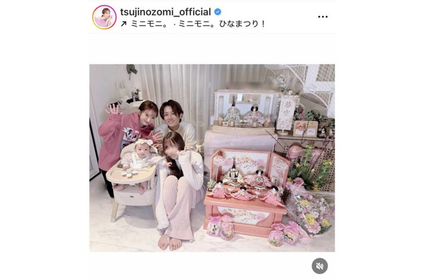 辻希美、雛祭りに“18歳差”長女・希空＆次女を家族でお祝い「夢は初節句」