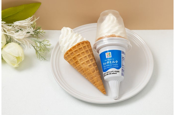 セブンプレミアム ワッフルコーン リッチミルク(提供写真)