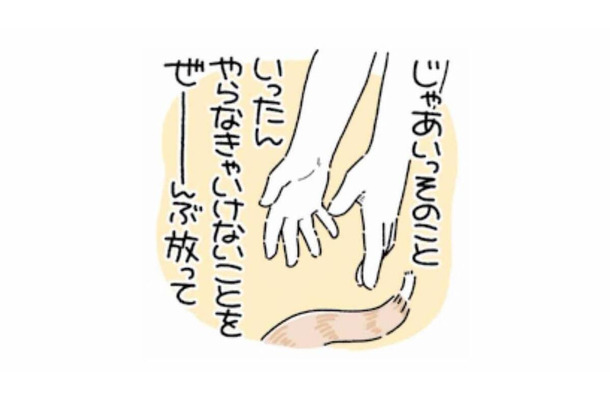 やること全部放置!甘えん坊猫に全力で応えた結果…【猫がおしりを向けてきます #4】