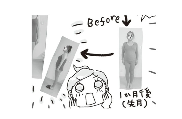 ダイエット開始から2か月…写真撮影をすると、体型に明らかな変化が起きていた！【アラフィフ母さんが7kg痩せた！奇跡の仕組みダイエット #36】