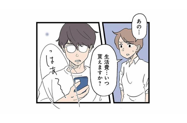 「生活費を3か月ももらってない」請求すると、ため息をつく夫にイラっ！【 発達障害、認められない親 #16】