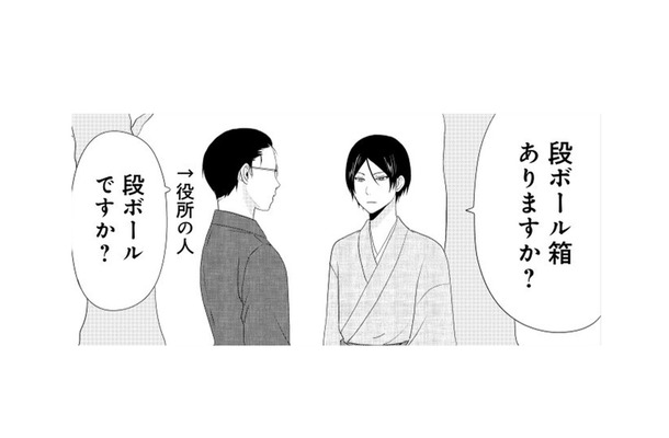 陰陽師の兄のところに妖怪の退治依頼がきた！ コレで化け猫を捕まえられるの!?【ウチの百鬼夜行 #17】