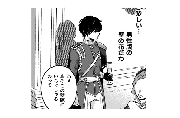 「あんな根暗な騎士は嫌」皆が陰口を言う男性の存在が気にかかる…声をかけてみたい【根暗騎士による溺愛満喫中のブサ猫、実は聖女です！#11】