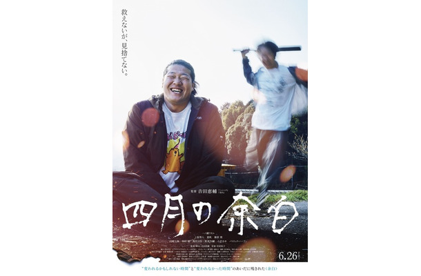 『四月の余白』©2026 N.R.E.