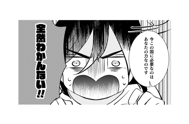 男性と話したこともないのに…突然妃になれって言われても、意味が分からない！【引きこもり女子は異世界召喚されて女神となる～冷酷王子の妃なんてお断りです！～ #９】