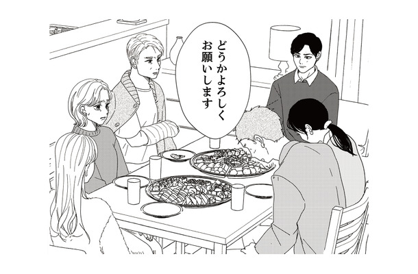 「結婚を認めてくれませんか」夫の見舞いにやってきた地雷男の両親に説得されるも、娘の本音は？【地雷男にサヨナラ #14】