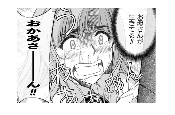 目の前にいてくれるだけで、うれしくて、泣けてくる…両親こそが、私の一番大切な宝物【JKからやり直すシルバープラン #10】