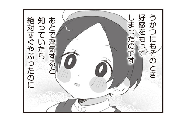 偽装離婚を企てる浮気旦那に制裁を！サレ妻が仕掛ける壮大な復讐劇とは？【旦那の浮気相手とLINE友達になってみた１ #１】