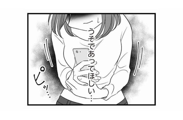 不倫相手に正面突破で詰め寄るべきか？ ひとりで思い悩む日々に限界を迎える【夫は不倫相手と妊活中１ #３】