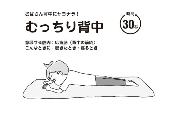 筋トレはチリツモが一番！隙間時間の「プチ筋トレ」で体のハリを取り戻す！【アラフィフ母さんが7kg痩せた！奇跡の仕組みダイエット #42】