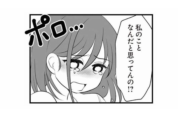 「妻とは離婚している」と不倫相手に嘘をついていた夫。妻の怒りは限界に…【夫は不倫相手と妊活中１ #５】