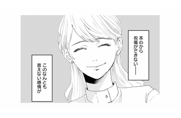 出産ラッシュに突入した友人たち。話題は子ども中心…本心から祝福できない自分がやるせない【夫は嘘をついている #3】