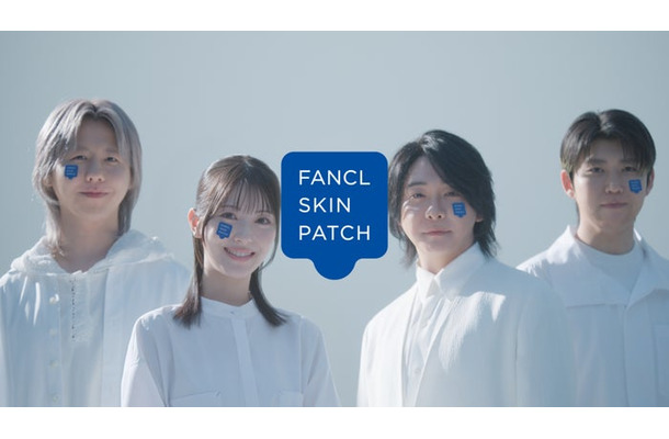 藤澤涼架、浜辺美波、大森元貴、若井滉斗「FANCL SKIN PATCH」新TVCM（提供写真）