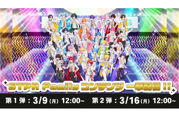 STPR Family（C）Lemino