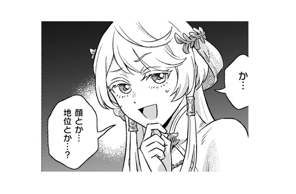 皆、何を見て人を好きになるの?憧れているけど、恋愛をしたことがない【根暗騎士による溺愛満喫中のブサ猫、実は聖女です!#14】