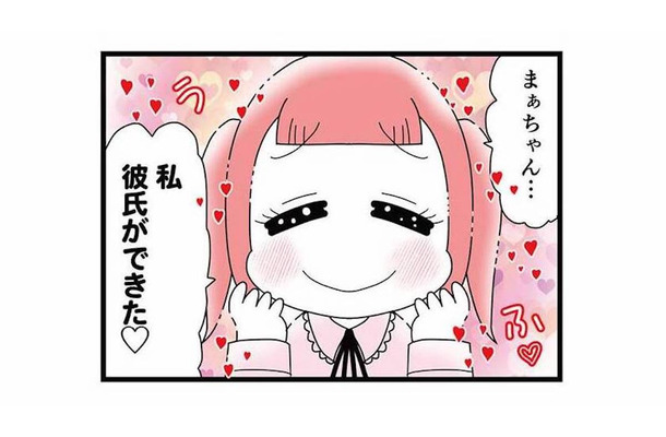 「彼氏ができた」満面の笑みの親友。…彼氏なんていらないって言ってたよね？【親友は、私の名前で不倫中 #13】