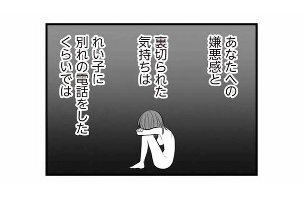 陣痛がきて今にも産まれそう…妻が不安なとき、夫が病院へ来なかった理由は？【夫は不倫相手と妊活中１ #７】
