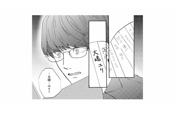 個展に訪れてくれた客の名前を見て凍りつく。そこに記されていたのは…?【夫は嘘をついている #5】