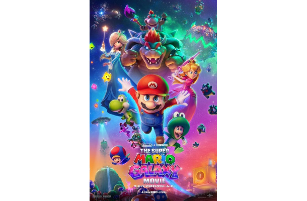 『ザ・スーパーマリオギャラクシー・ムービー』© 2025 Nintendo and Universal Studios. All Rights Reserved.