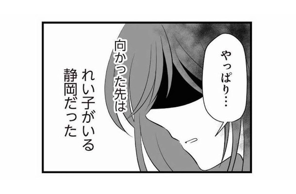 夫と不倫相手に制裁を下したい！ 不倫の証拠をつかむため、妻は探偵に調査依頼する【夫は不倫相手と妊活中１ #10】