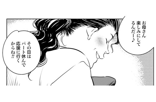 自分が叶えられなかった夢を我が子に託す母親。親の気持ちに応えたいと必死になる娘は…【ハネチンとブッキーのお子さま診療録 #15】