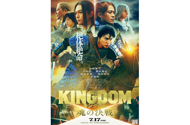 「キングダム 魂の決戦」ティザービジュアル（C）原泰久／集英社（C）2026映画「キングダム」製作委員会