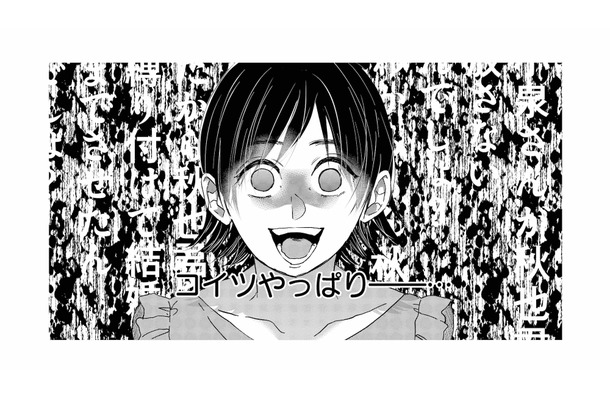 「あんなに愛し合ってたのに…」異常に執着する元カノに迫られる夫。どうすれば逃れられる？【夫は嘘をついている #12】