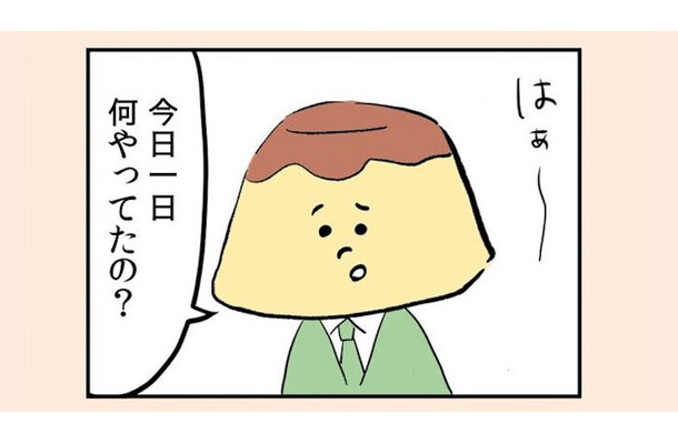 子どもの寝かしつけ中に寝落ち…仕事から帰宅した夫が放った「心ない言葉」とは？【離婚まで100日のプリン１ #２】