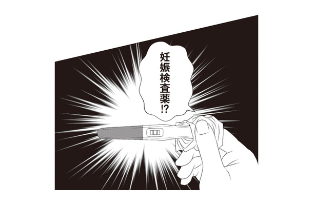 最近母の様子がおかしい…心配になり再び実家へ。するとトイレで「妊娠検査薬」を発見してしまう!【43歳の母を妊娠させたのは私の夫でした #2】