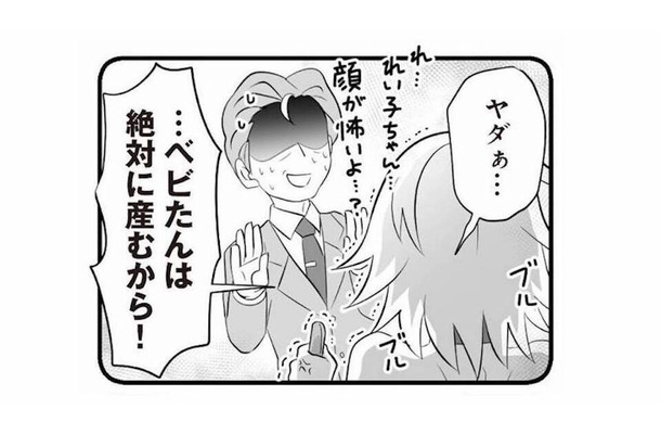 「ベビたんは絶対に産むから！」夫の元不倫相手は別の既婚者の子どもを授かっていた！【夫は不倫相手と妊活中２#19】