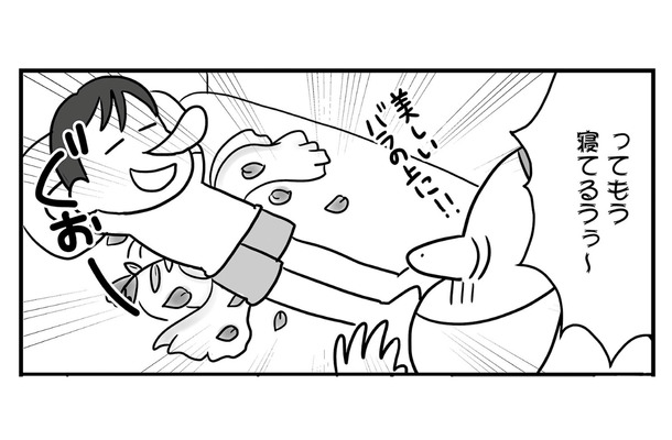 結婚式のためにバリ島へ！ ハネムーンで気持ちも新たに「レス解消」と期待を膨らませていると？【今日も拒まれてます１ #５】