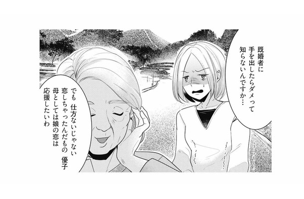 娘の不倫を知りながら「仕方ない、応援したい」と笑う母。それっておかしくない!?【この村、ヤバイ。 #12】