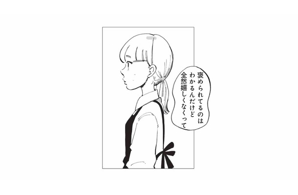 周りからの「いい奥さんになれるよ」にモヤモヤ。褒め言葉のはずなのに嬉しくない【今夜すきやきだよ #３】